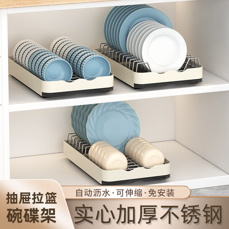 不锈钢橱柜内碗盘架可伸缩拉篮厨房台面碗架沥水架抽拉收纳架