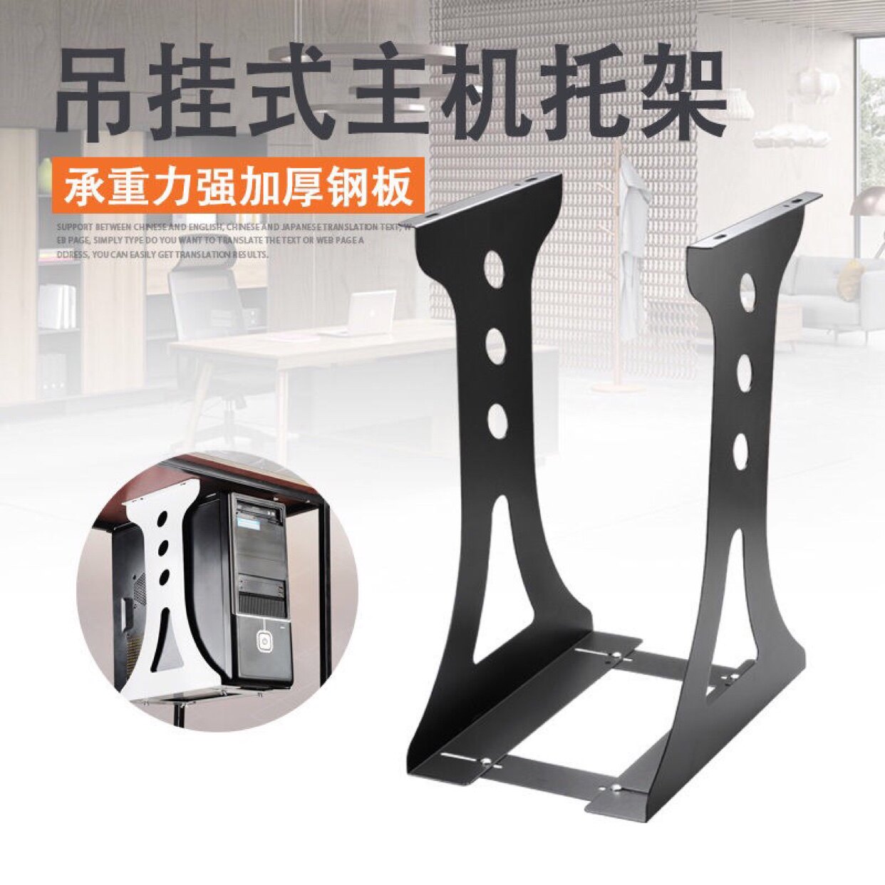IYR7电脑主机托架悬挂金属桌上型电脑箱架子支架吊架底座支撑架桌