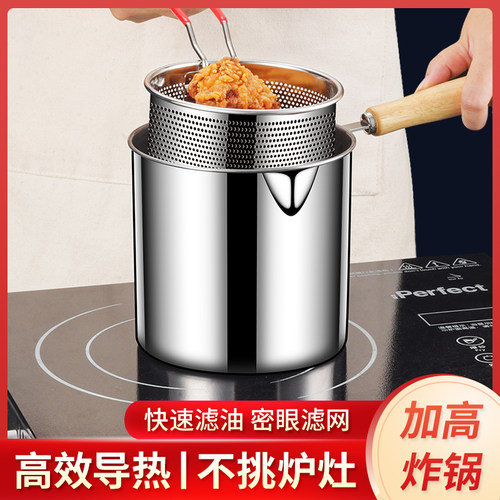 油炸锅不锈钢防锈炸锅油炸篮
