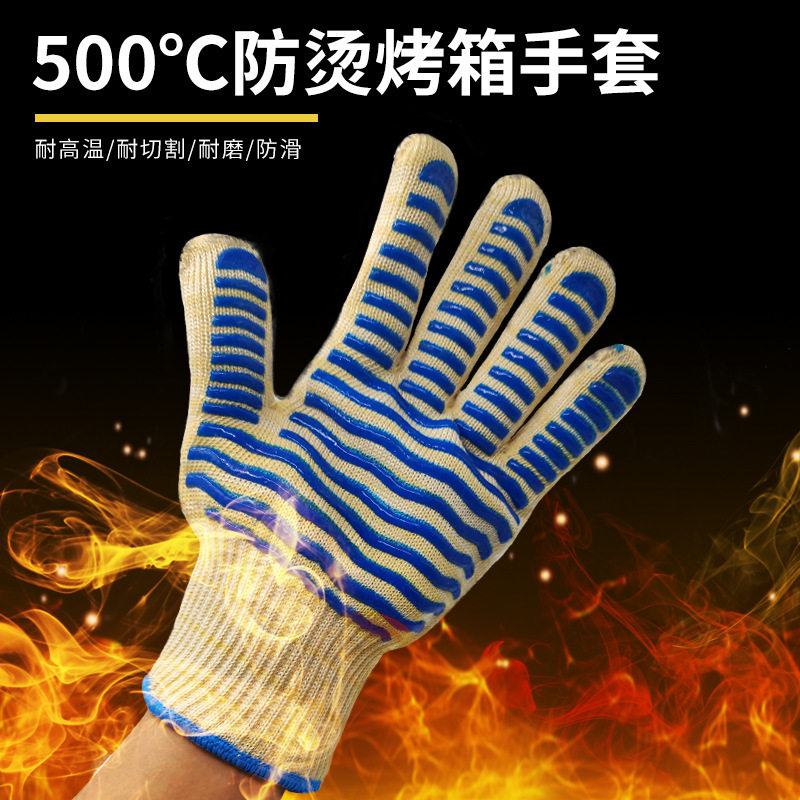 耐高温手套500度BBQ阻燃防滑烧烤隔热手套微波炉烤箱耐热硅胶手套