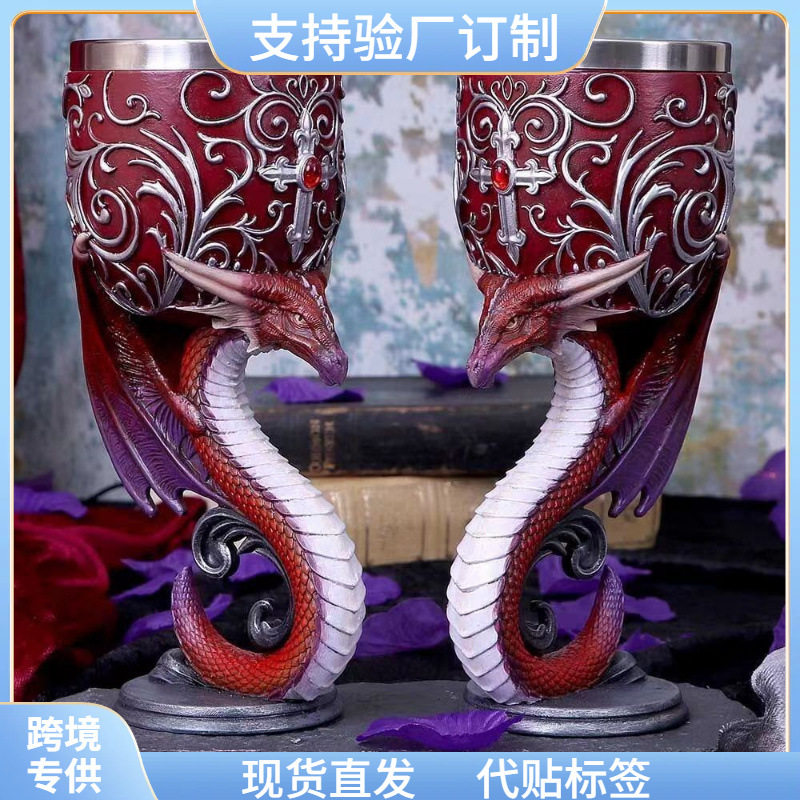 一个中世纪龙造型葡萄酒杯个性欧洲骷髅酒杯独角兽红酒杯创意酒杯