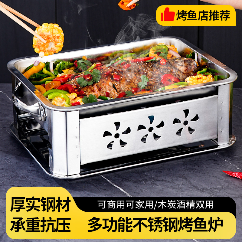 特厚烤鱼烤长方形家用不锈钢酒精炉商用烧烤海鲜加厚架子木