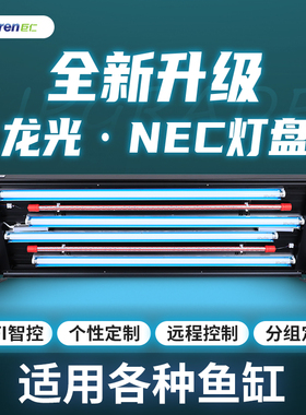 巨仁鱼缸灯架T8大型龙鱼缸灯盘支架翻盖液压铝合金定时NEC灯盖