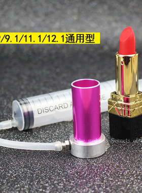 脱模器口红diy口红模具