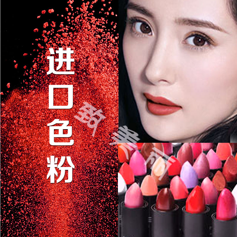 DIY植物粉色孕婴可食用色粉口红