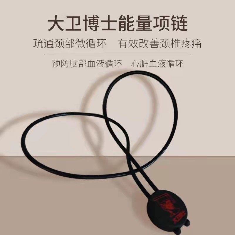 大卫博士官方简约健康长款吊坠配饰男女情侣硅胶远红外项链,饰品/流行首饰/时尚饰品新,项链,淘宝优惠券,粉丝福利购,淘宝优惠卷