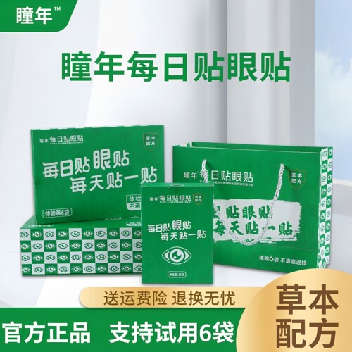 大卫博士瞳年手机眼贴