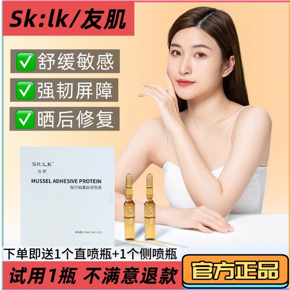 友肌贻贝粘蛋白活性液鼻腔喷雾创面敏效修膏药特过性敷料炎复专用,美容护肤/美体/精油,安瓶/原液,淘宝优惠券,粉丝福利购,淘宝优惠卷