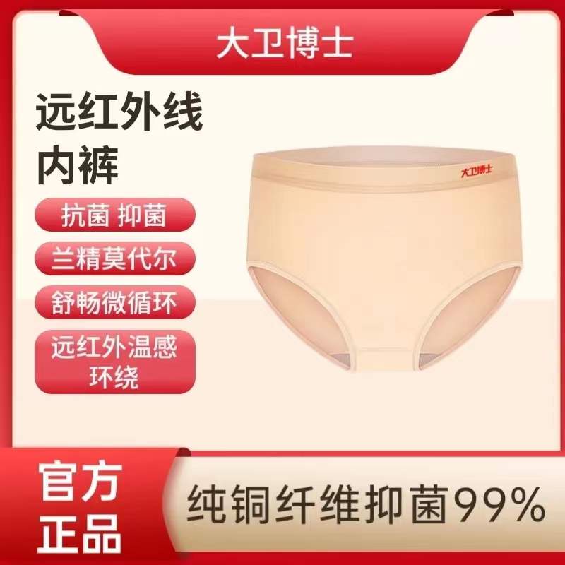 大卫博士健康内裤简约女款3条装