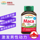 保税 搭配番茄红素 maca jamieson健美生玛咖胶囊45粒 加拿大玛卡