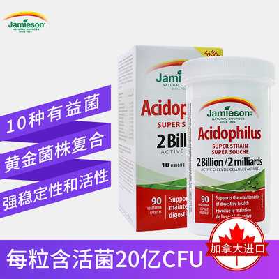 调节肠道菌群健美生益生菌