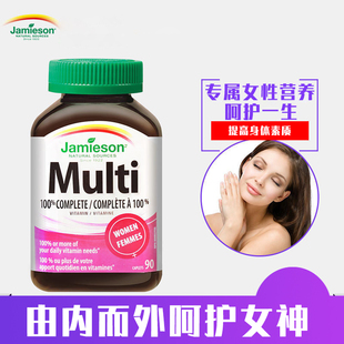 进口jamieson健美生女士多种维生素和矿物质Multi多维片90粒