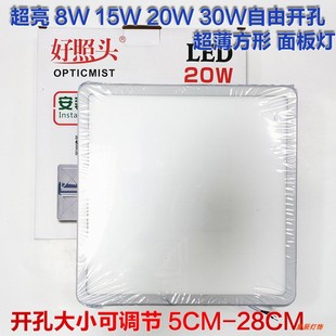 好照头LED超薄方形挖孔灯嵌入式 可调节开孔面板灯30W15W20W吊顶灯