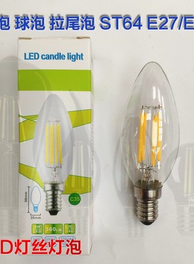 LED创意装饰复古灯丝泡E27E14螺口2W4W爱迪生G45钨丝C35白炽ST64