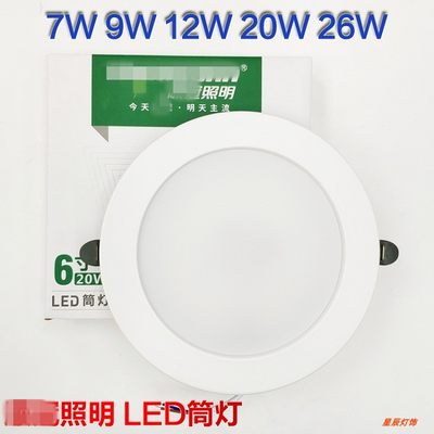 XHTD LED超薄射筒灯孔洞圆形7W9W12W20W26W吊顶天花灯嵌入式4000K