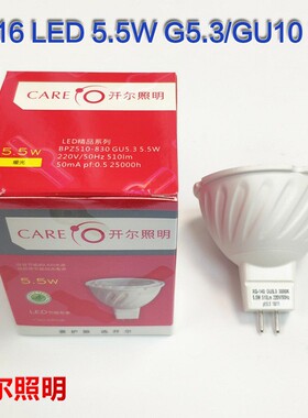 照明LED灯杯220V射灯5.5WMR16GU10GU5.3LEDcob射灯插脚一体化