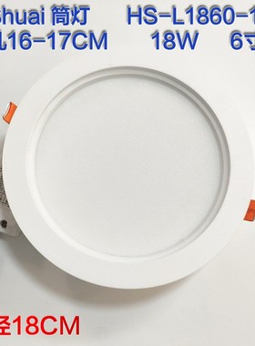 L1860-18E L2760-20E6寸18W圆形LED嵌入式一体节能防雾筒灯16CM17