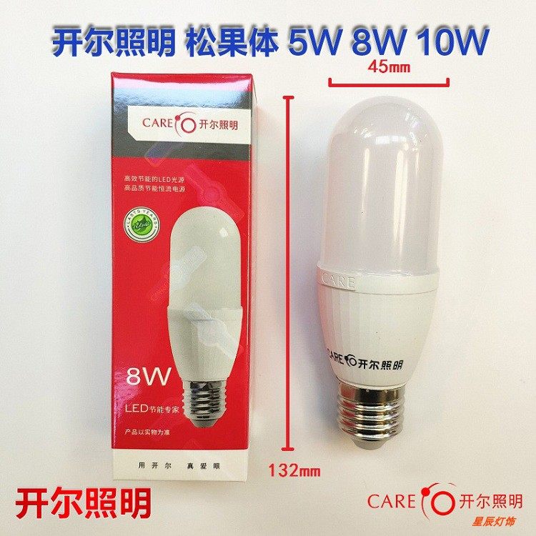 LED松果灯柱形球泡5w8w10wE27 E14筒灯长条LED玉米螺旋2U型节能灯