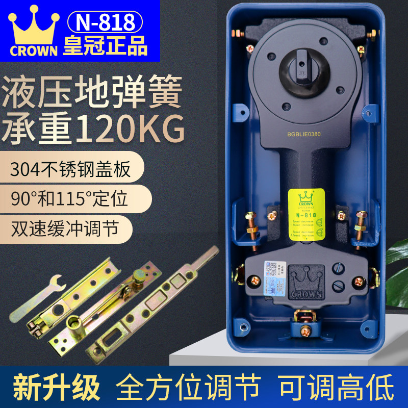 正品皇冠N-818地弹簧120kg通用型图片