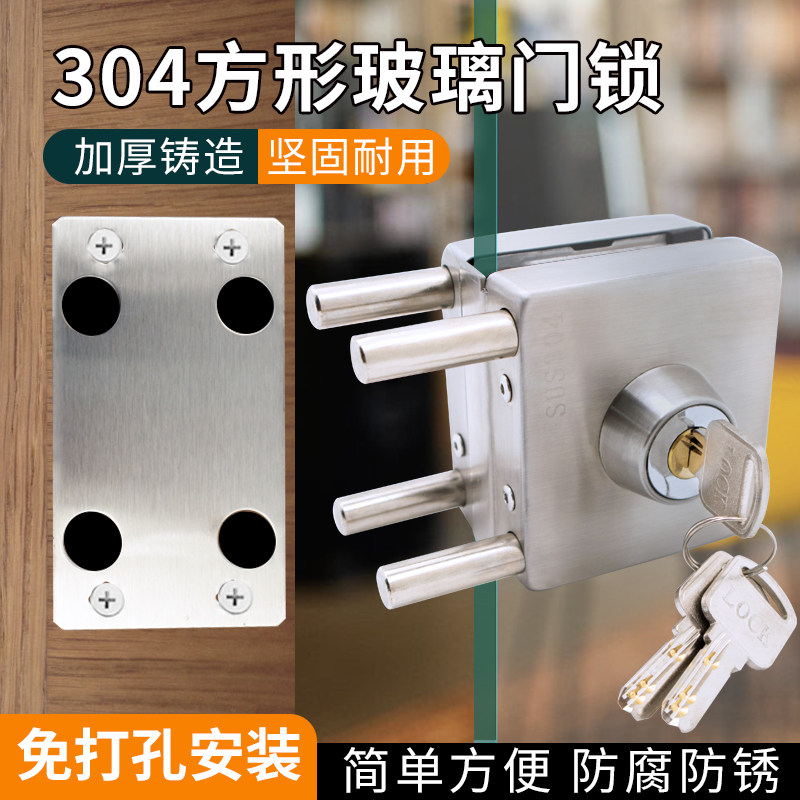 304方形玻璃门锁无框推拉门插销锁单双开单门双门商铺办公室门锁