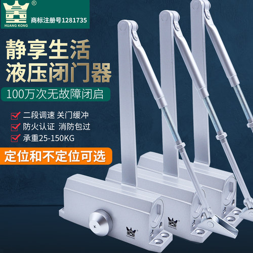 海达皇空缓冲闭门器自动关门神器