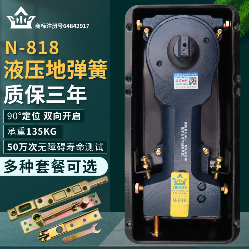 冠力皇N-818缓冲地弹簧大号通用