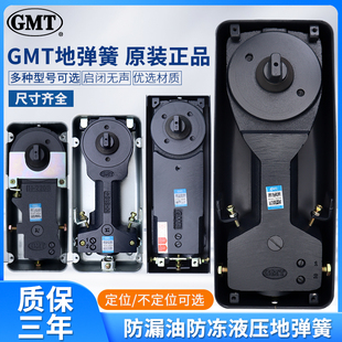 818 222 2500地弹簧定位 GMT 不定位地簧 2400 220B 1400 正品 322