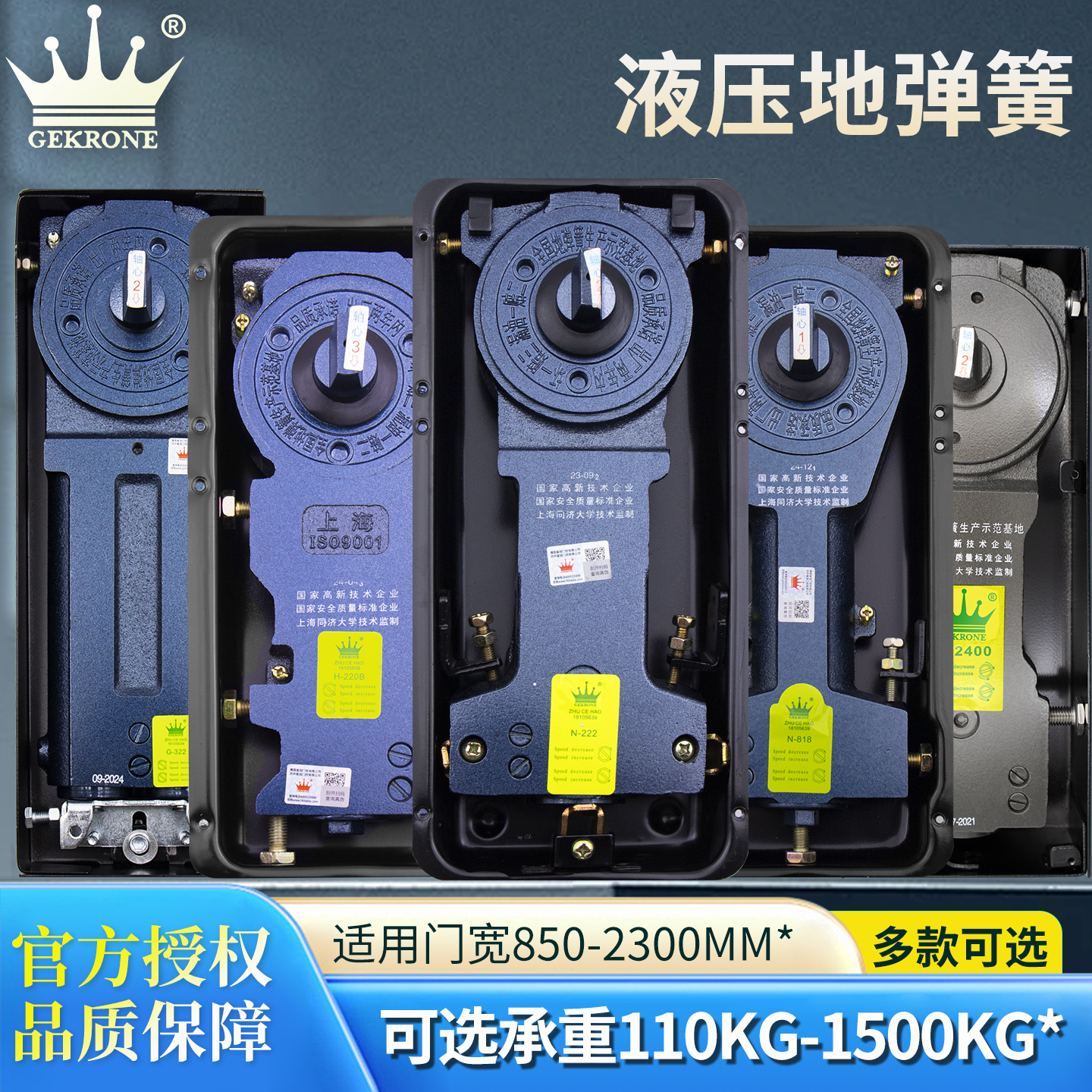 正品GEKRONE玻璃门地弹簧通用型