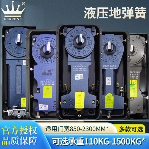 正品GEKRONE玻璃门地弹簧通用型