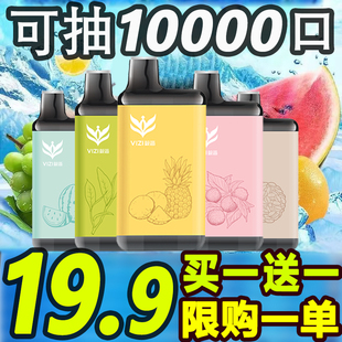 店 吐雾器电子棒水果味大容量本草电子棒吸雾器草本化雾器官方正品