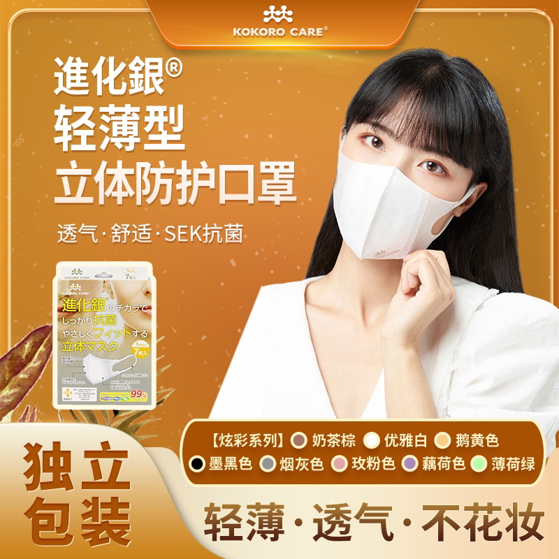 进化银轻薄款3D立体独立包装一次性口罩舒适透气显脸小男女同款图片