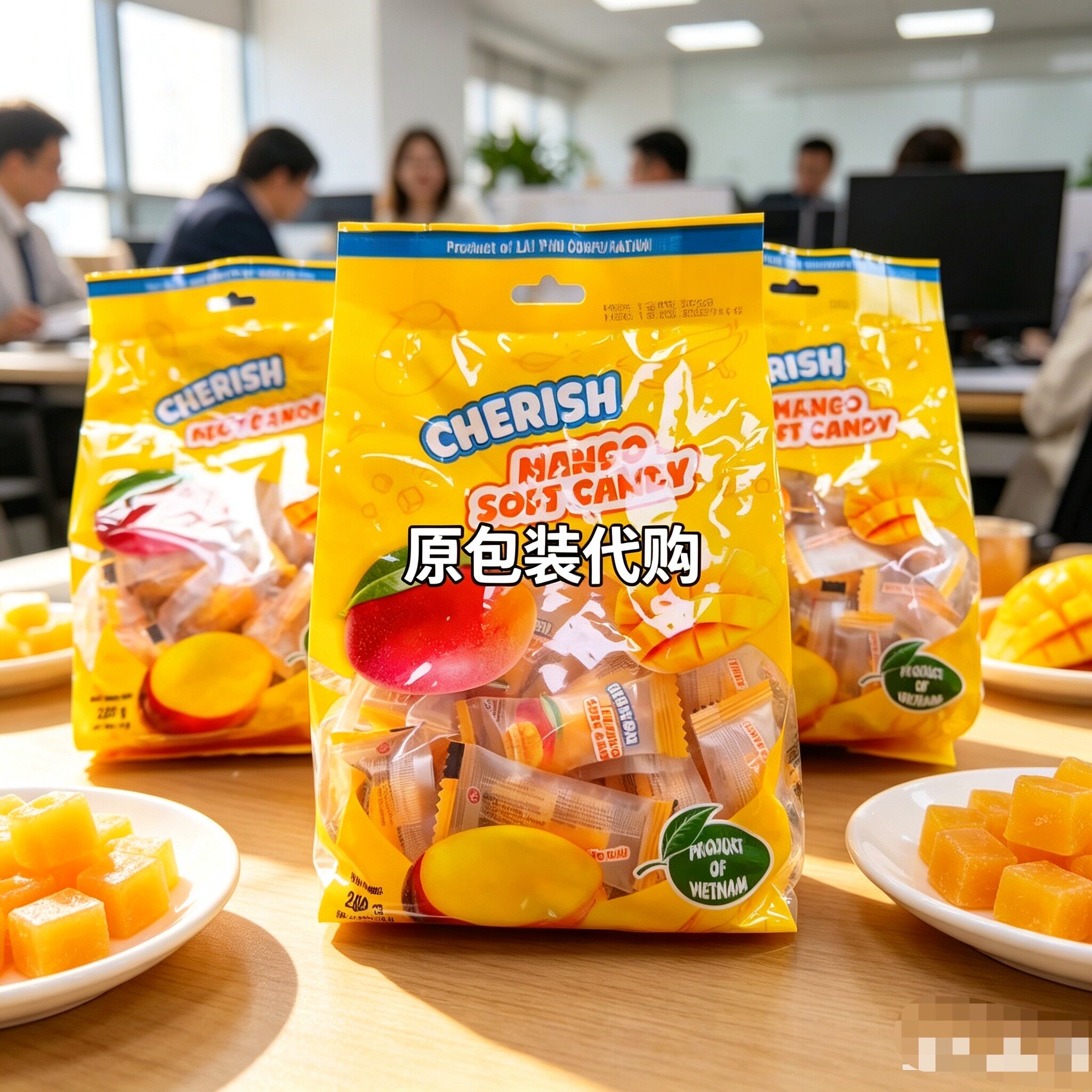 越南原装CHERISH芒果软糖克办公芒果味软糖休闲零食喜糖年货送礼