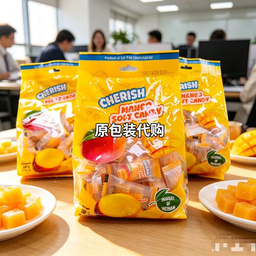 越南原装CHERISH芒果软糖克办公芒果味软糖休闲零食喜糖年货送礼