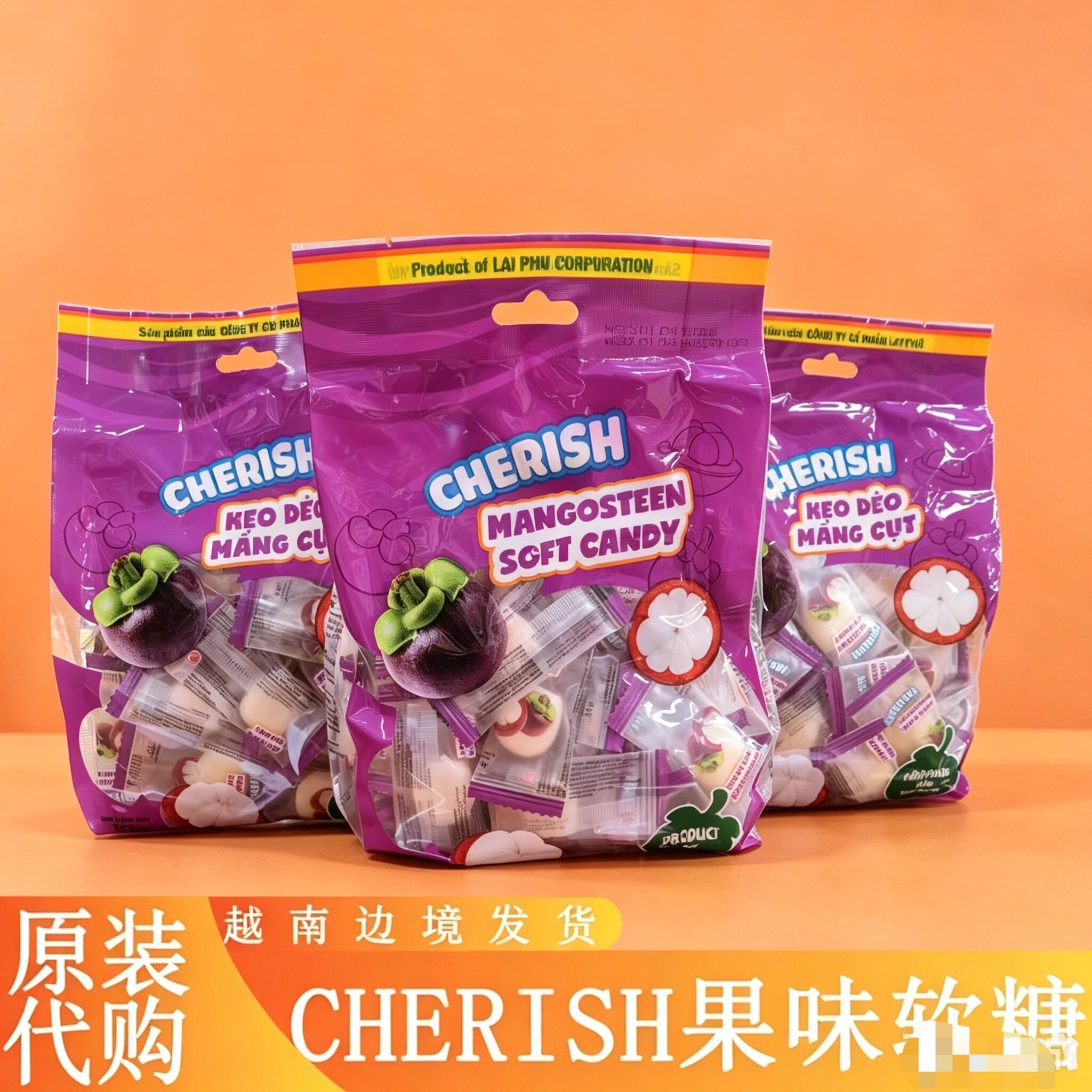 越南山竹软糖芒果味糖果休闲零食喜糖年货送礼