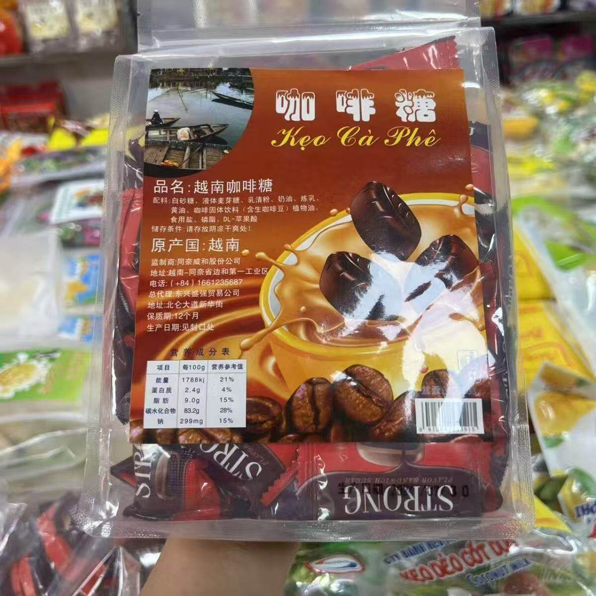 越南咖啡糖硬糖500克包邮