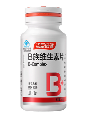 汤臣倍健B族维生素片复合维生素B 含VB1 B2 B6 B12 100片药房同款
