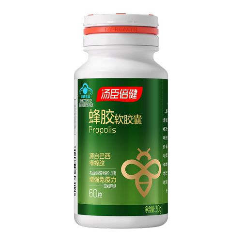 汤臣倍健蜂胶软胶囊彩盒装60粒 源自巴西绿蜂胶