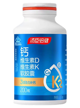 200粒汤臣倍健钙维生素D维生素K软胶囊 液体钙 碳酸钙 成人中老年