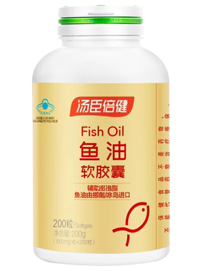 200粒/100粒汤臣倍健深海鱼油软胶囊Omega-3中老年人补充DHA和EPA