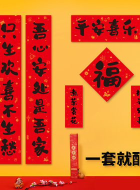 新年对联礼包国潮书法字体