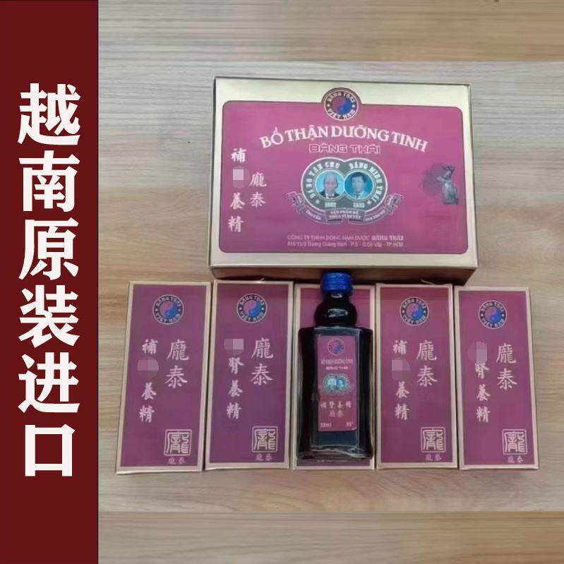 正品越南庞泰酒原装进口养生男性可携式包装保健肾滋补小瓶酒