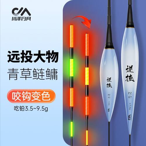 川泽PZ鲢鳙大物夜光漂咬钩变色日夜两用电子漂高灵敏加粗醒目鱼漂