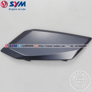 SYM 三阳机车 巡弋X 150X XS150T-9A 左前挡泥板标徽 潜艇灰