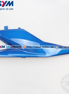SYM 三阳XS150T-9 XS175T-2 巡弋150/180 右下车体盖 面板 蓝色