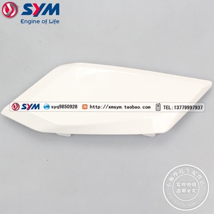 SYM 三阳机车 巡弋X 150X XS150T-9A 左前挡泥板标徽 白