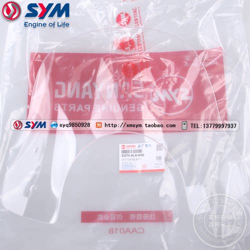 XS125T-16挡风玻璃三阳机车