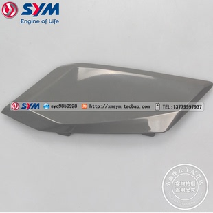 SYM 三阳机车 巡弋X 150X XS150T-9A 左前挡泥板标徽 灰