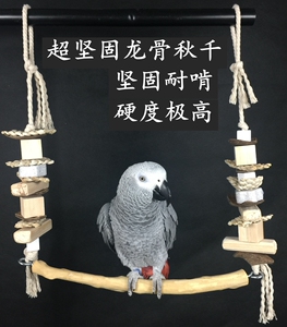 鹦鹉秋千玩具天然攀爬吊棍跳杠栖杠啃咬玩具树枝秋千坚固耐咬秋千
