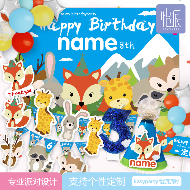 小动物可爱宝宝周岁纪念生日会