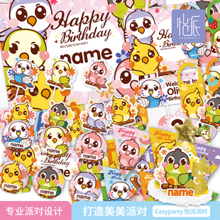小太阳鹦鹉生日派对主题套装甜品台布置背景装饰场地蛋糕节日拍摄